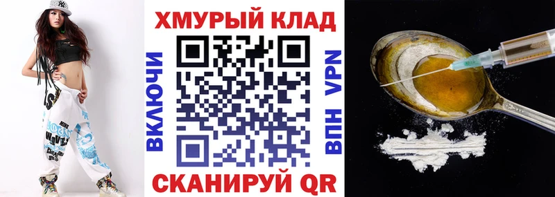 наркошоп Энем Героин гречка