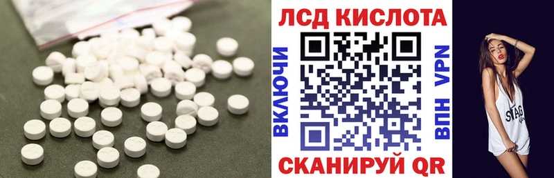 ЛСД экстази кислота  Энем 