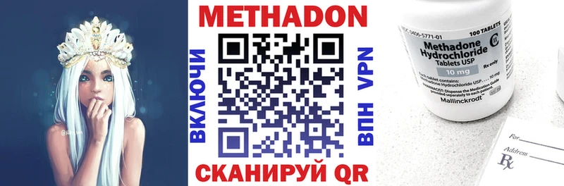 МЕТАДОН VHQ  цена наркотик  Энем 