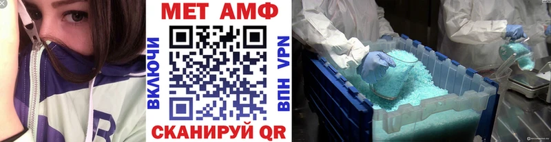 Первитин пудра где купить Энем